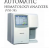 Fully Automatic Hematology Analyzer