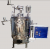 Commercial Sterilizer Fermenter