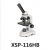 XSP-116HB