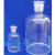 Reagent Bottle
