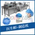 Surgical cap/Bouffant Cap Making Machine